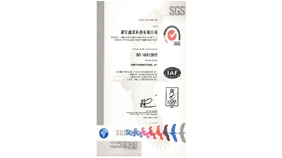 钱柜777科技通过ISO 14001环境管理体系认证